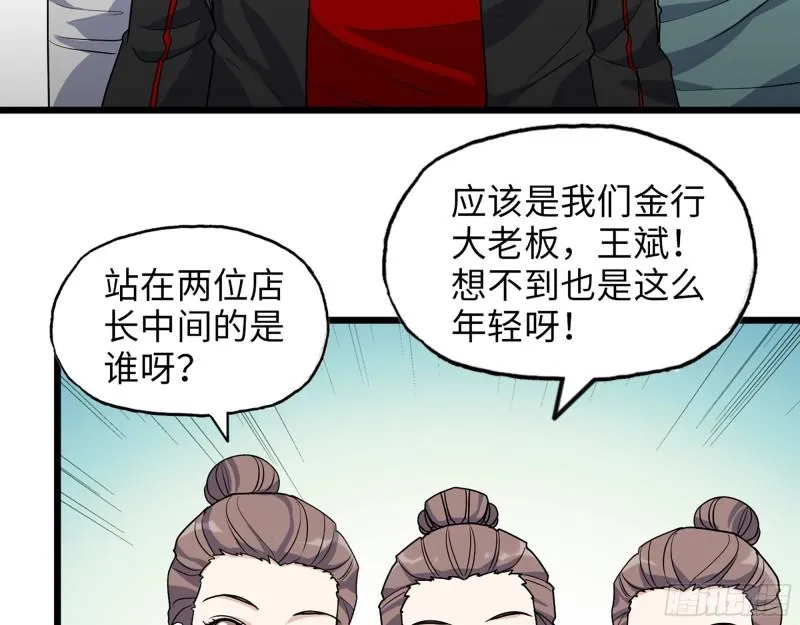456- 文武金行开业 第45页