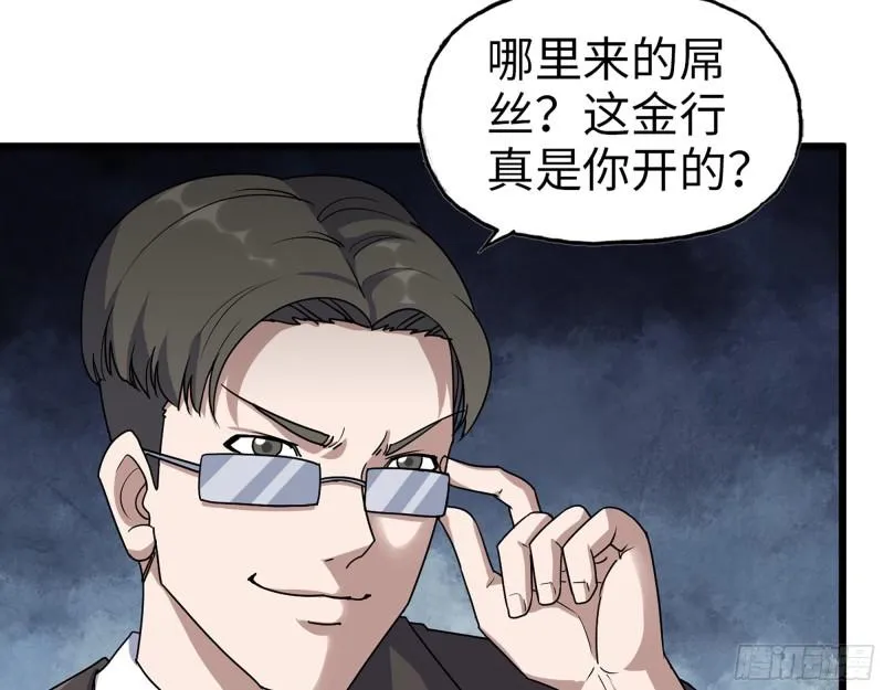 456- 文武金行开业 第47页
