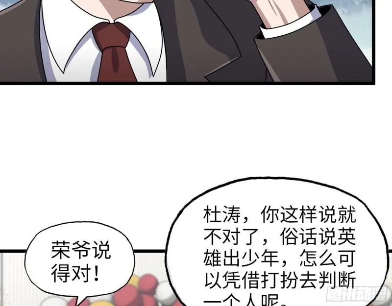 456- 文武金行开业 第48页