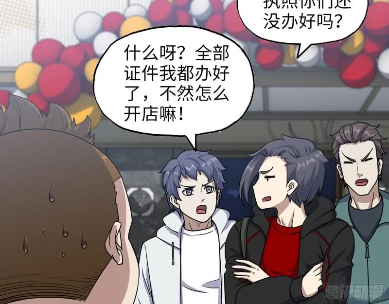 456- 文武金行开业 第54页