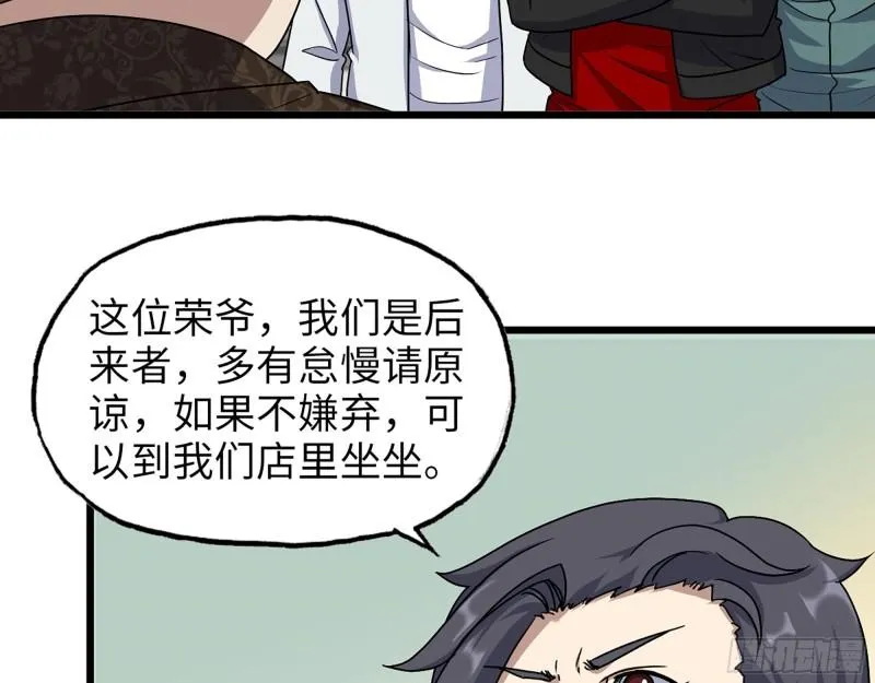 456- 文武金行开业 第55页