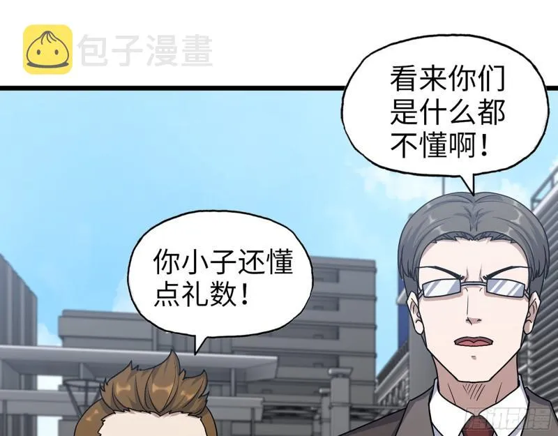 456- 文武金行开业 第57页