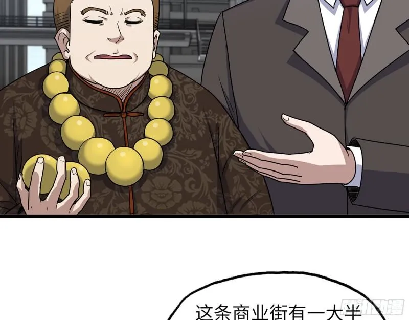456- 文武金行开业 第58页