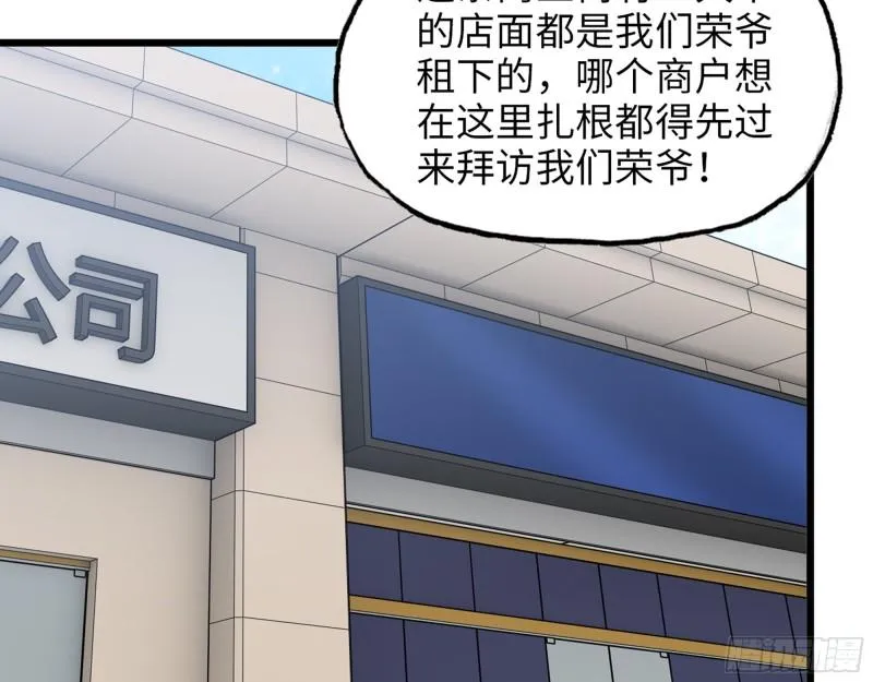 456- 文武金行开业 第59页