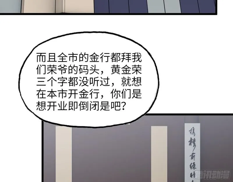 456- 文武金行开业 第60页