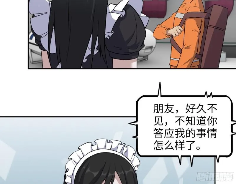 455- 看你服不服气 第3页