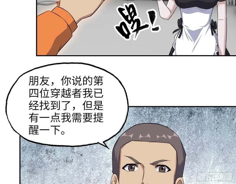 455- 看你服不服气 第8页