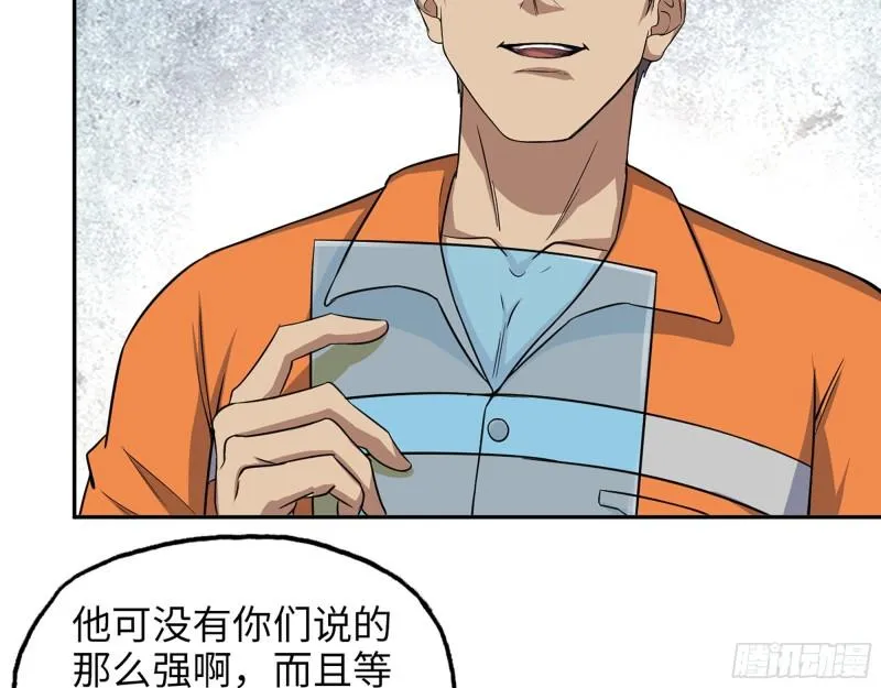 455- 看你服不服气 第9页