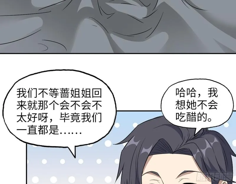 455- 看你服不服气 第14页