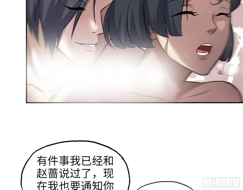 455- 看你服不服气 第18页