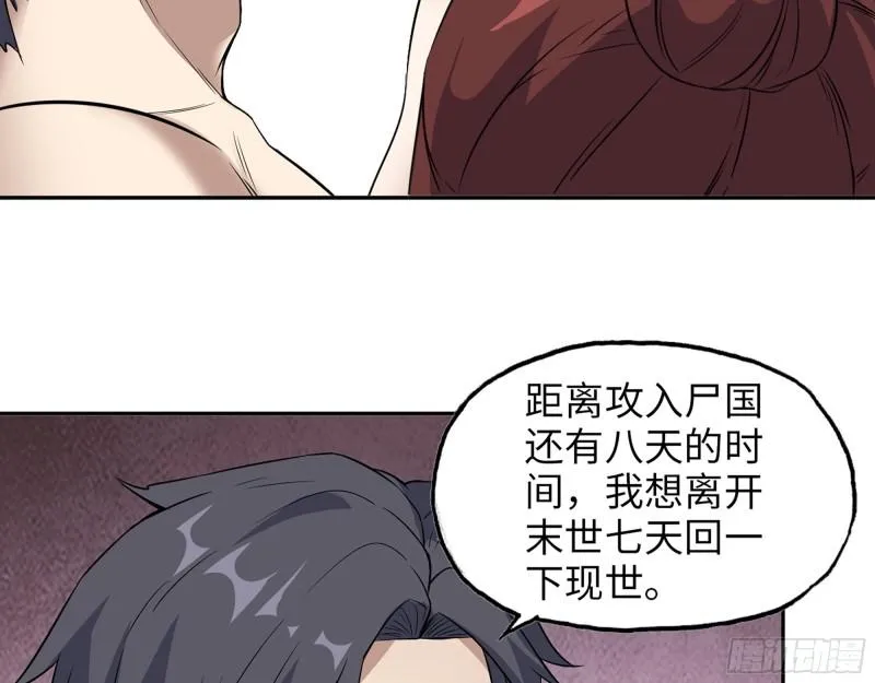 455- 看你服不服气 第20页