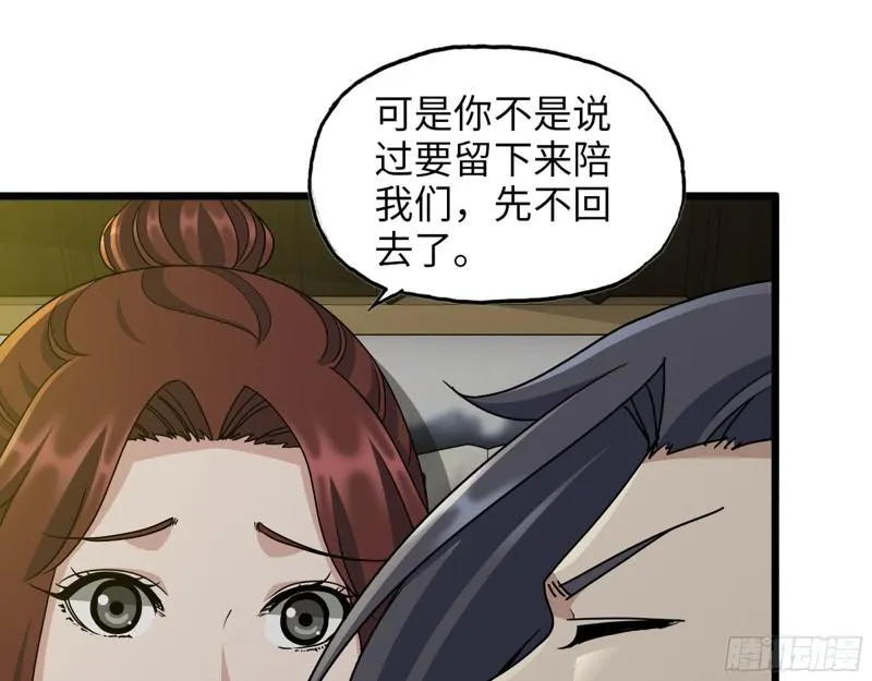 455- 看你服不服气 第22页