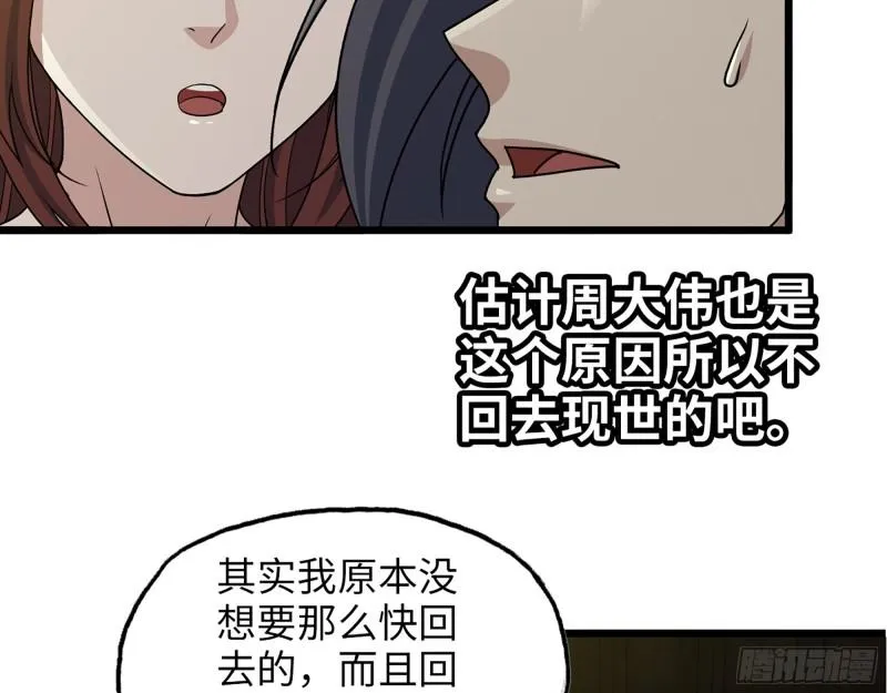 455- 看你服不服气 第23页