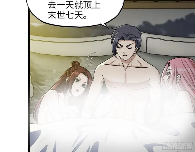 455- 看你服不服气 第24页