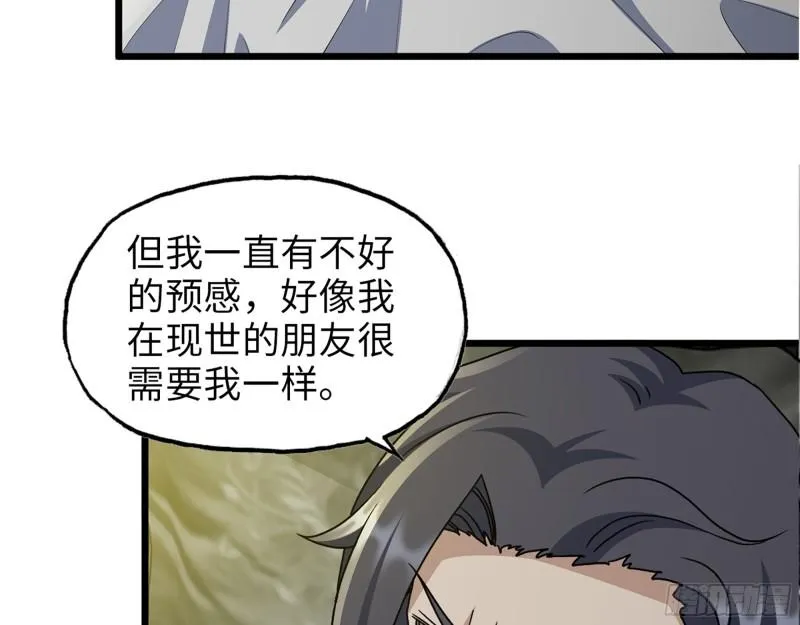 455- 看你服不服气 第25页