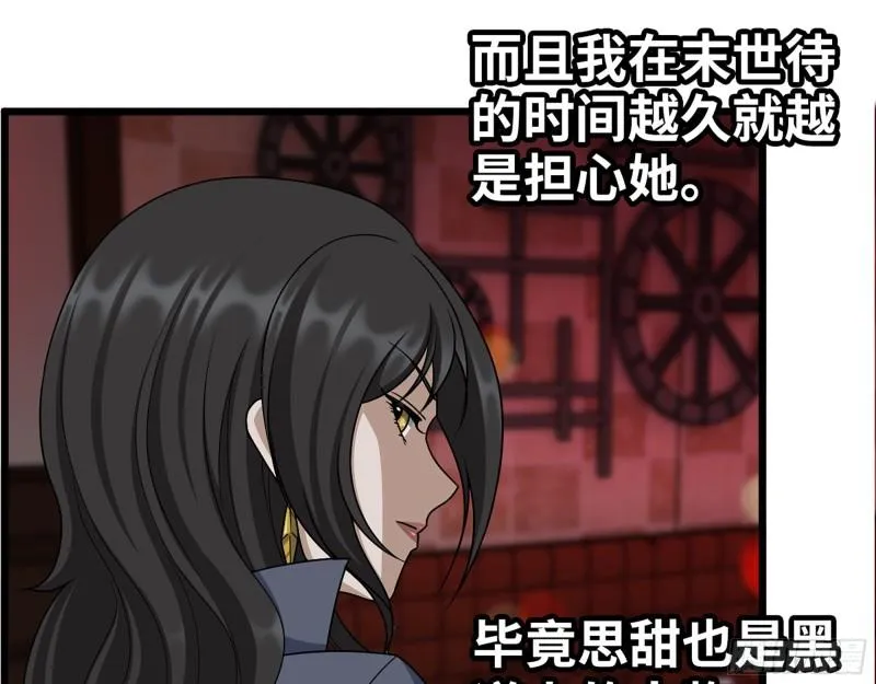 455- 看你服不服气 第27页
