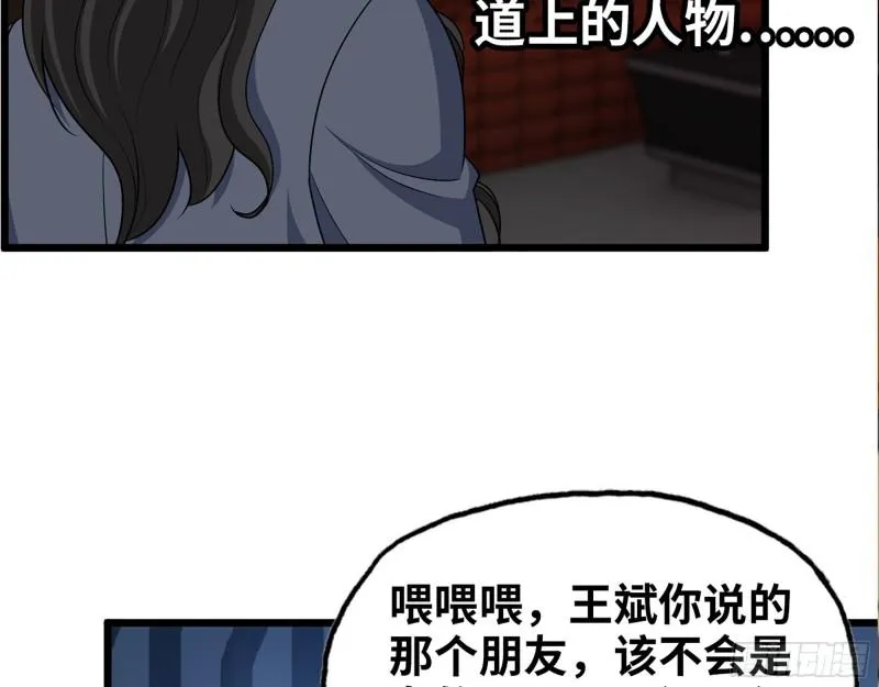 455- 看你服不服气 第28页
