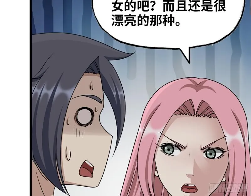 455- 看你服不服气 第29页