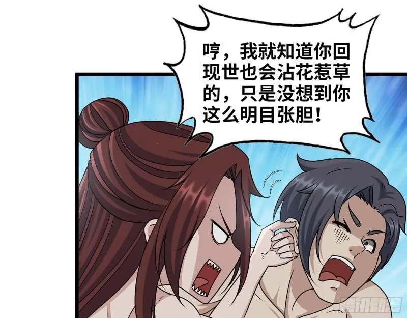 455- 看你服不服气 第32页