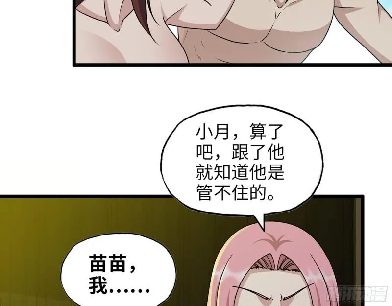 455- 看你服不服气 第33页