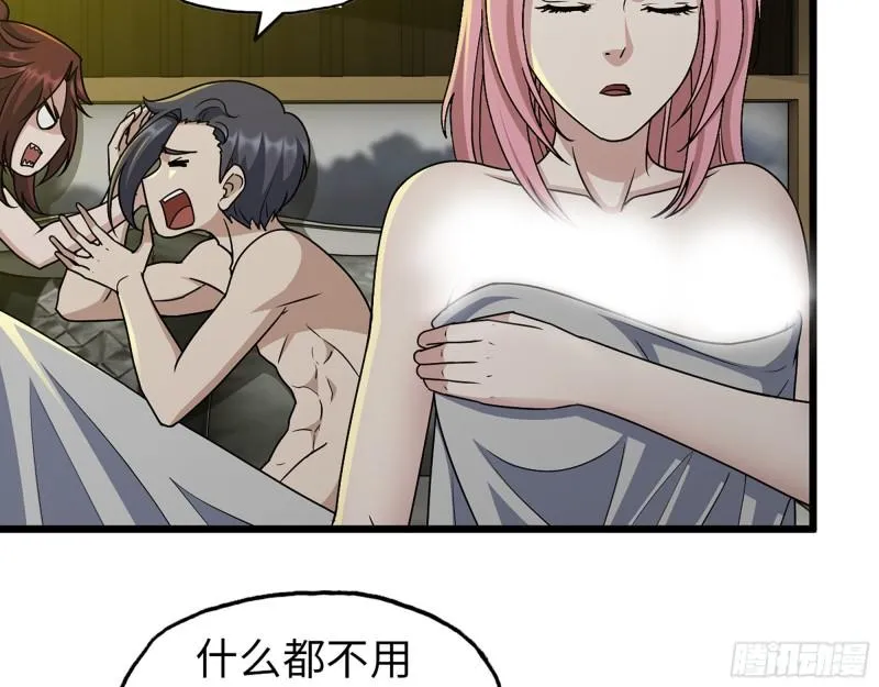 455- 看你服不服气 第34页