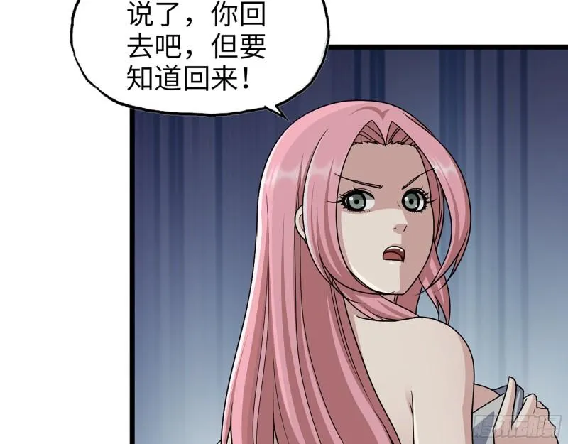 455- 看你服不服气 第35页