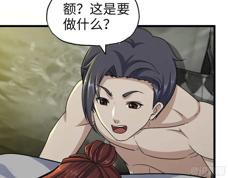455- 看你服不服气 第38页