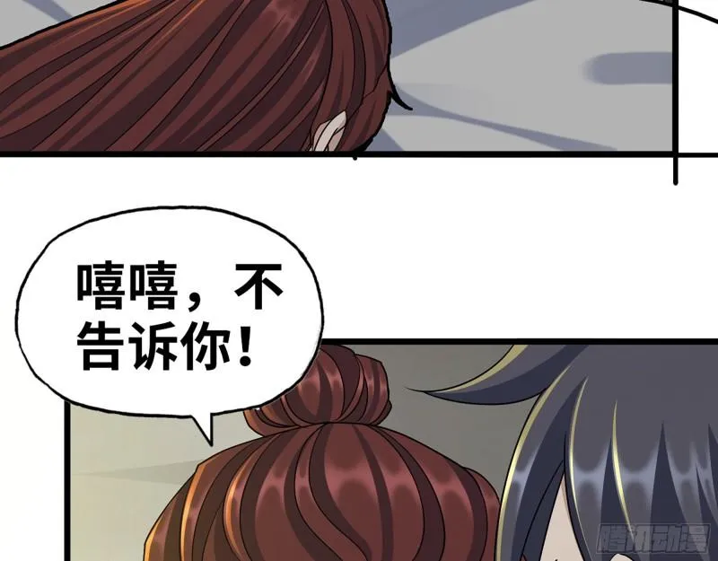 455- 看你服不服气 第39页