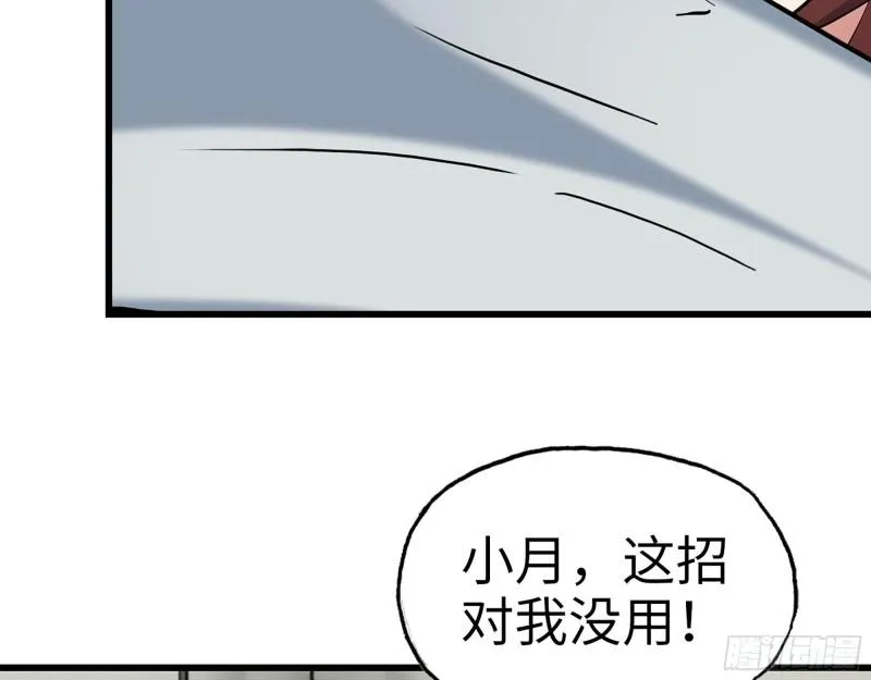 455- 看你服不服气 第43页