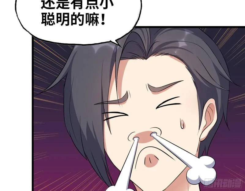 455- 看你服不服气 第49页
