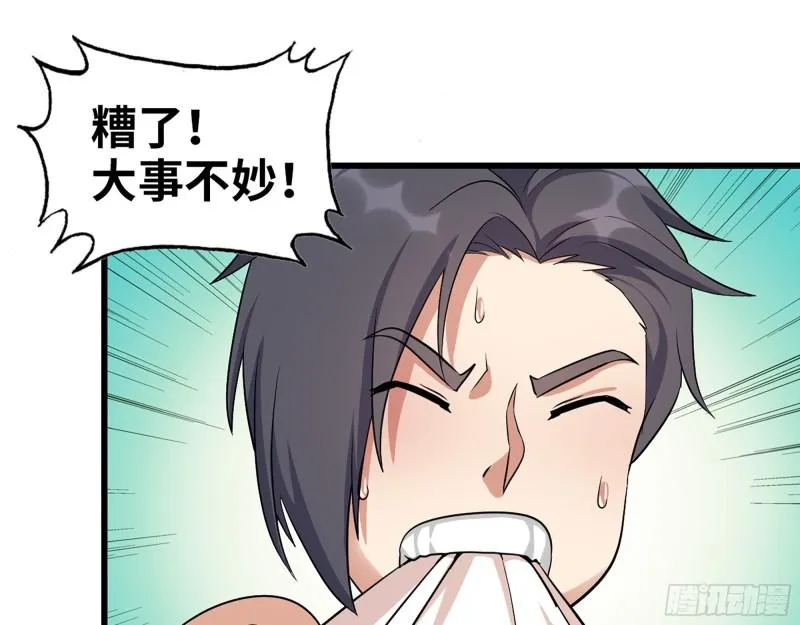 455- 看你服不服气 第52页