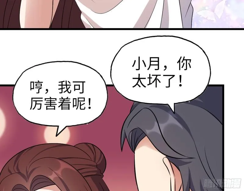 455- 看你服不服气 第55页