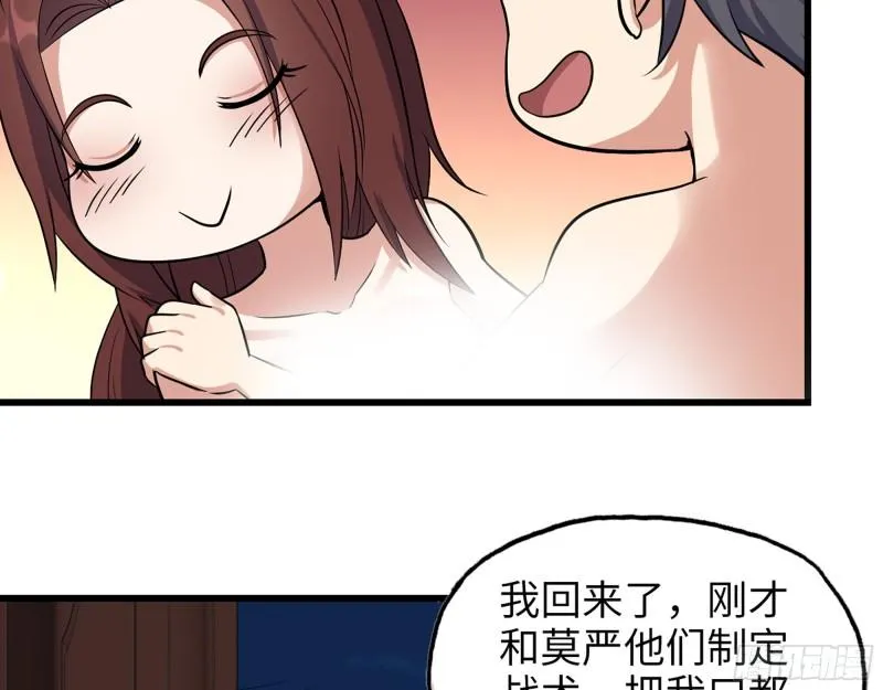 455- 看你服不服气 第56页