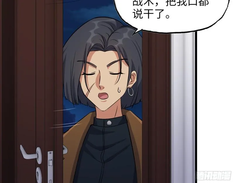 455- 看你服不服气 第57页