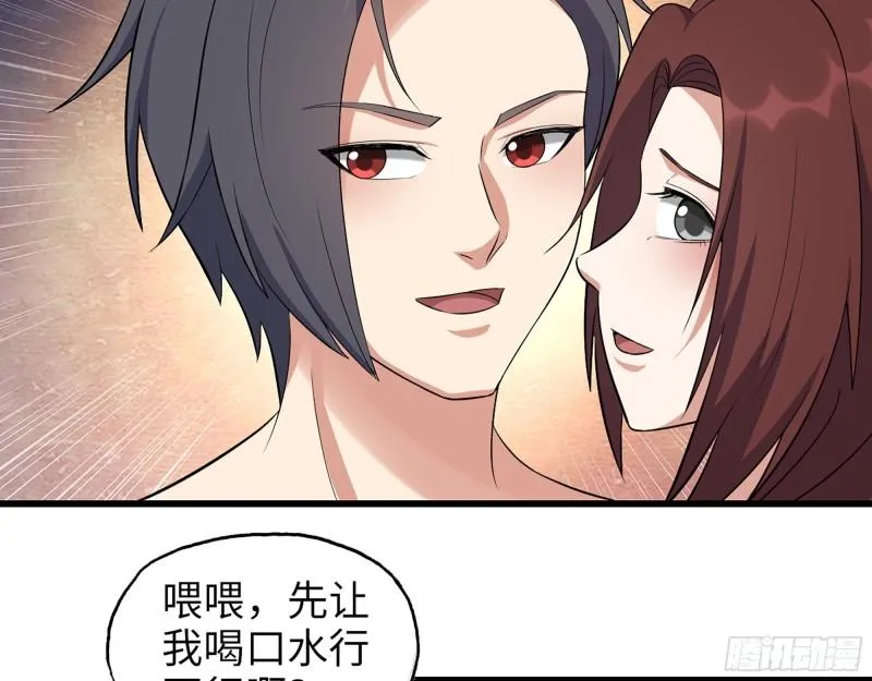 455- 看你服不服气 第60页