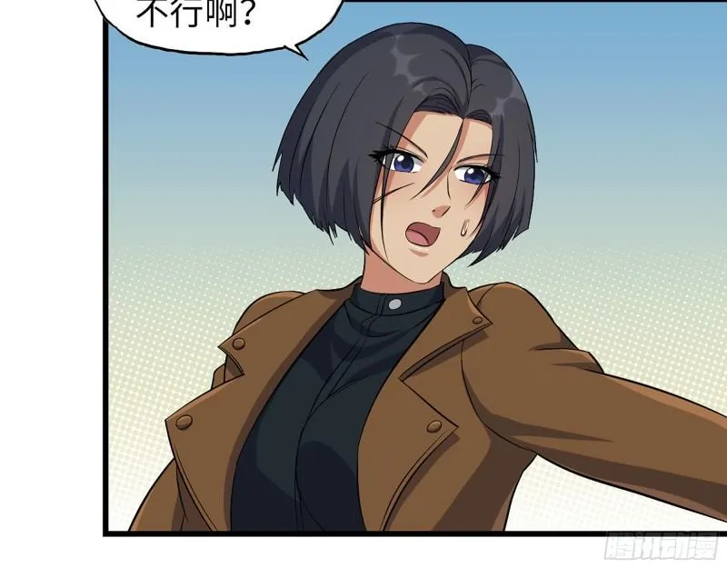 455- 看你服不服气 第61页