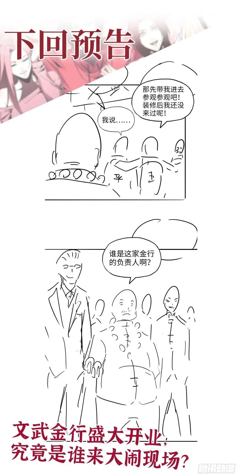 455- 看你服不服气 第62页