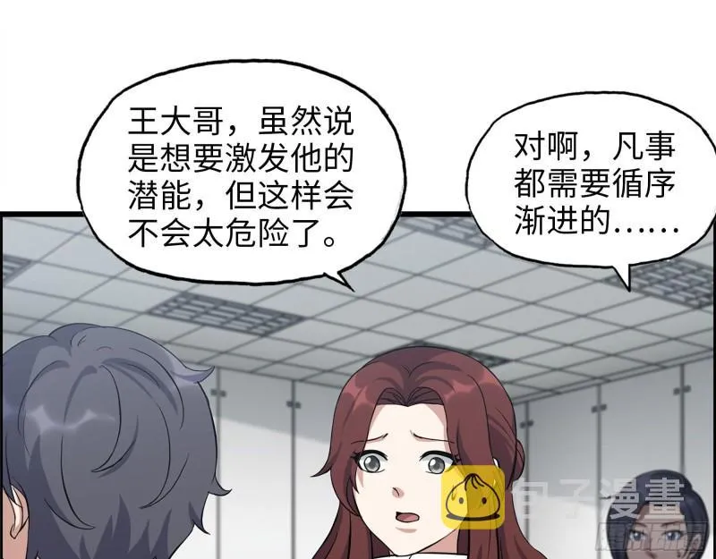 454- 潜能测试 第2页