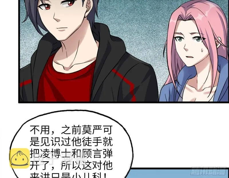 454- 潜能测试 第7页