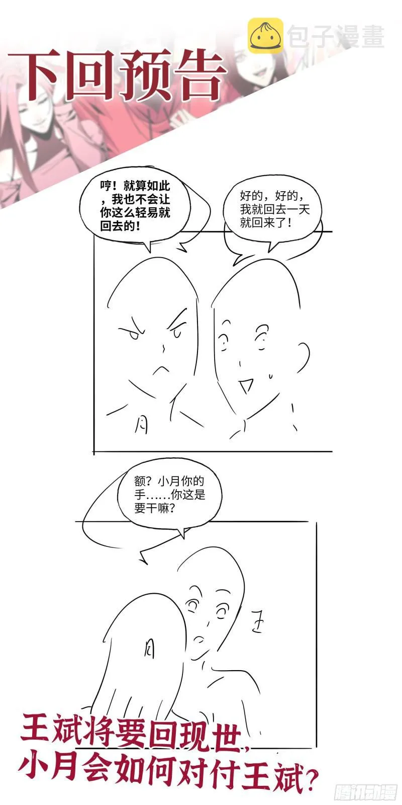 454- 潜能测试 第62页