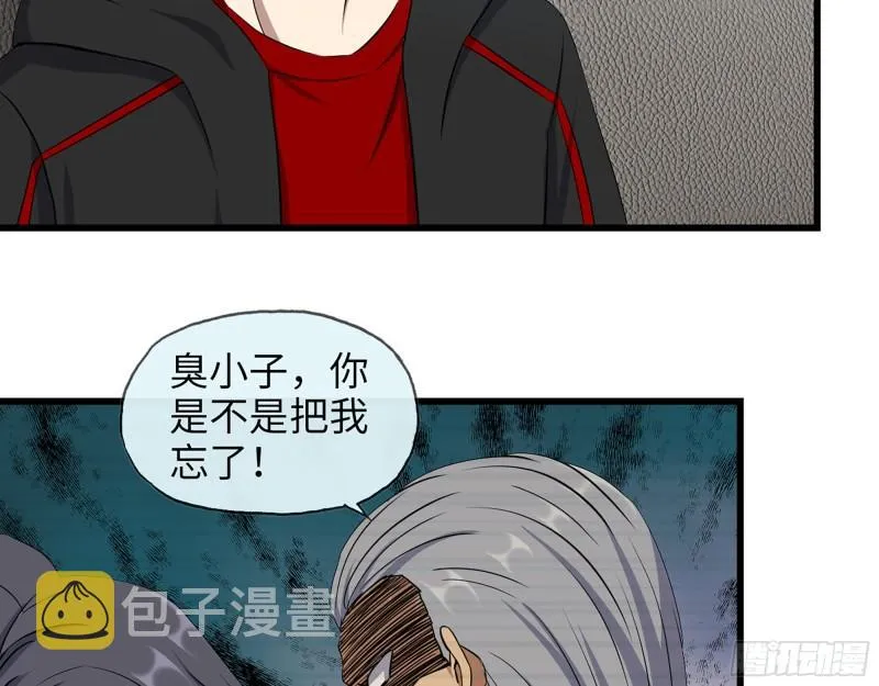 459- 商讨股份 第3页