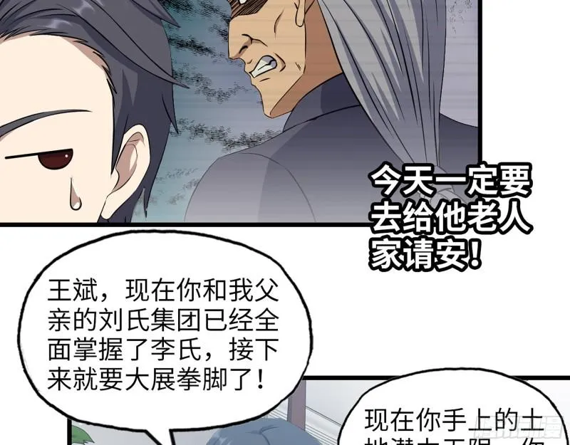 459- 商讨股份 第4页