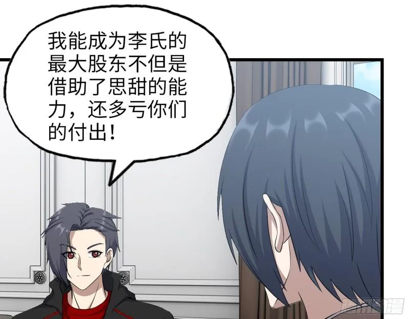 459- 商讨股份 第6页