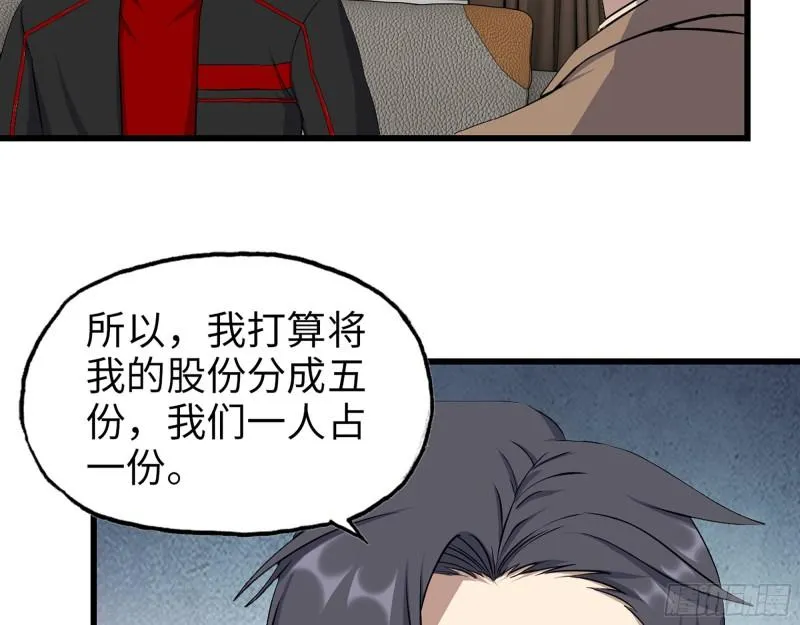 459- 商讨股份 第7页