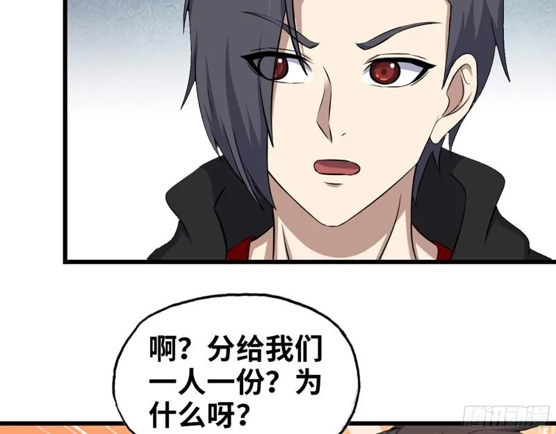 459- 商讨股份 第8页