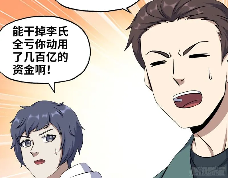 459- 商讨股份 第9页