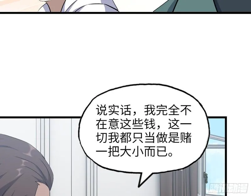 459- 商讨股份 第10页