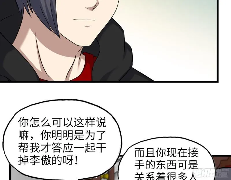 459- 商讨股份 第13页