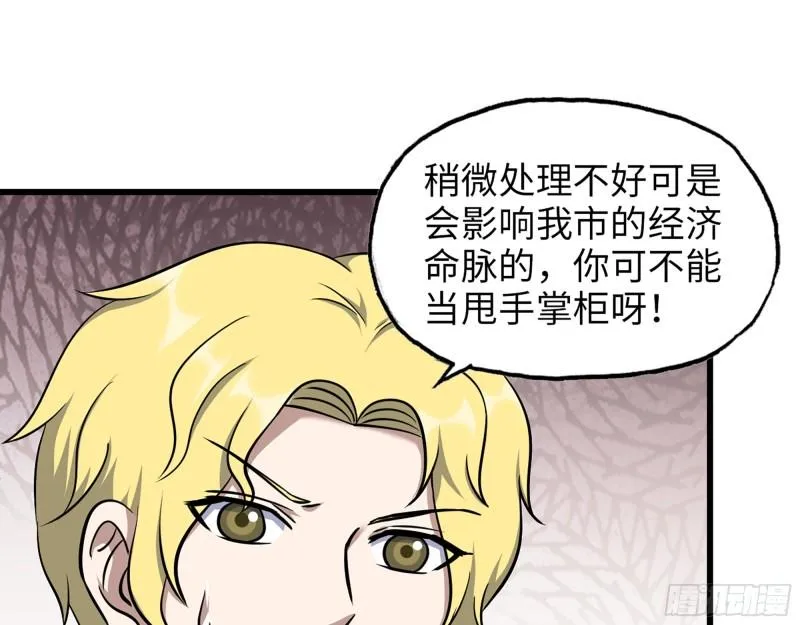 459- 商讨股份 第15页