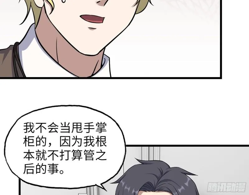 459- 商讨股份 第16页